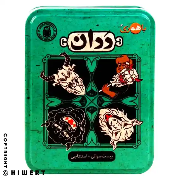 خرید بازی فکری باهمزی مدل ددان BD03؛ بازی کارتی نقش مخفی و استراتژیک برای ۴ تا ۸ نفر با سوال و بلوف