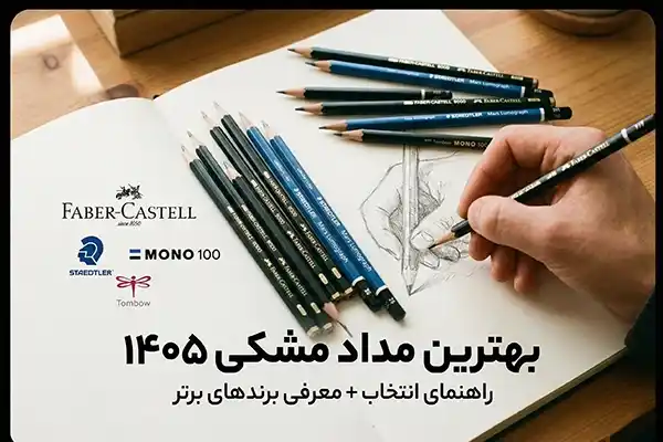 نمایی جذاب از انواع مداد مشکی برندهای آریا، فابرکاستل و کویلو چیده شده روی میز تحریر در کنار تراش و دفترچه یادداشت