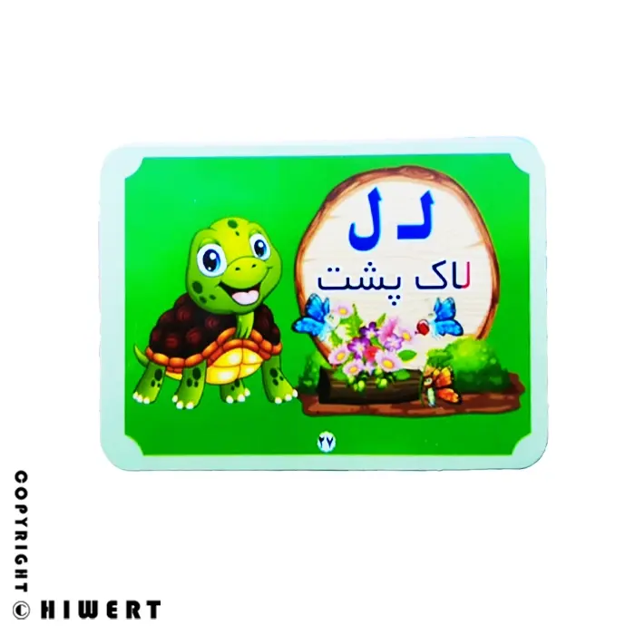 خرید فلش کارت آموزش الفبای فارسی ۱۶ کارت دورو مناسب کودکان در های ورت.