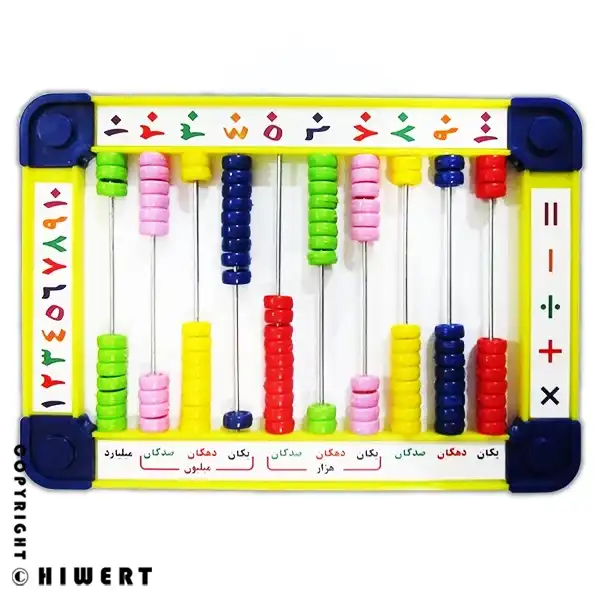 چرتکه ۱۰ ردیفه آموزشی خیام مدل تخت برای آموزش ریاضی دبستان